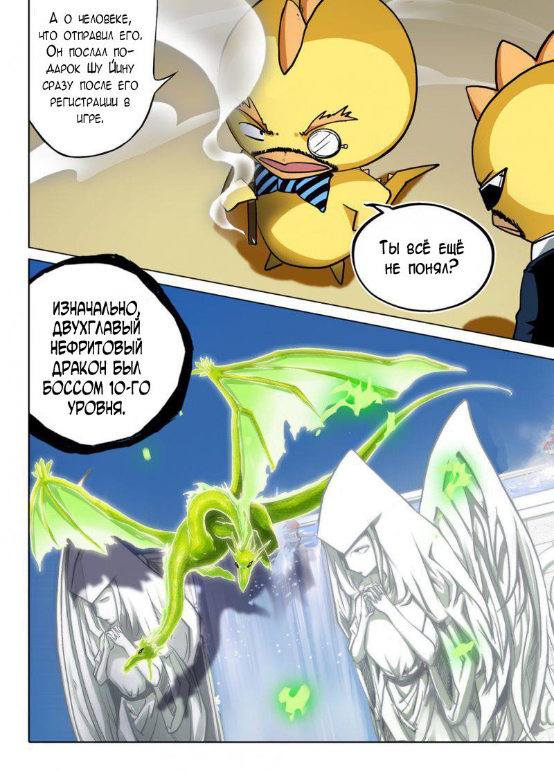 Манга Серебряный могильщик - Глава 62 Страница 8