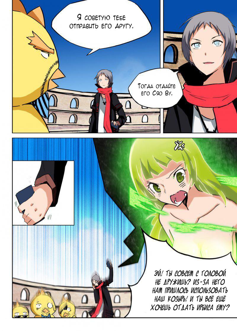 Манга Серебряный могильщик - Глава 62 Страница 2