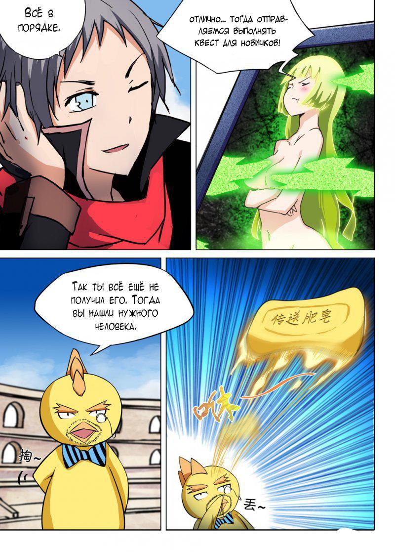 Манга Серебряный могильщик - Глава 62 Страница 3