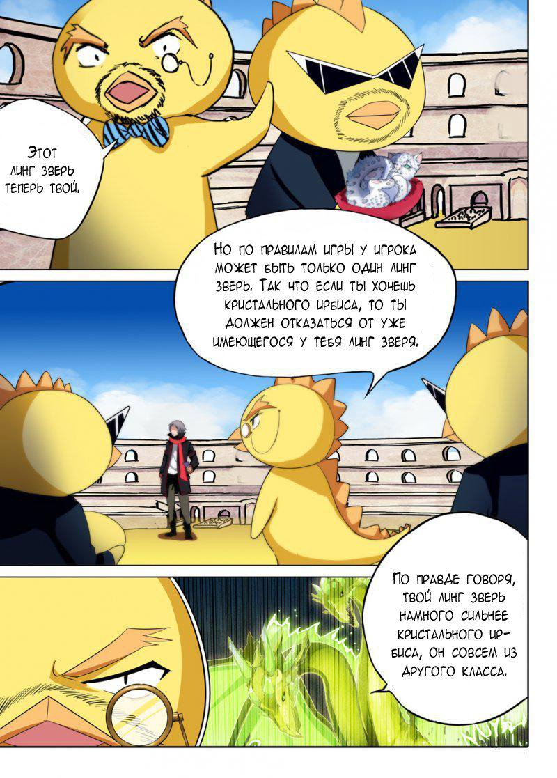 Манга Серебряный могильщик - Глава 62 Страница 1