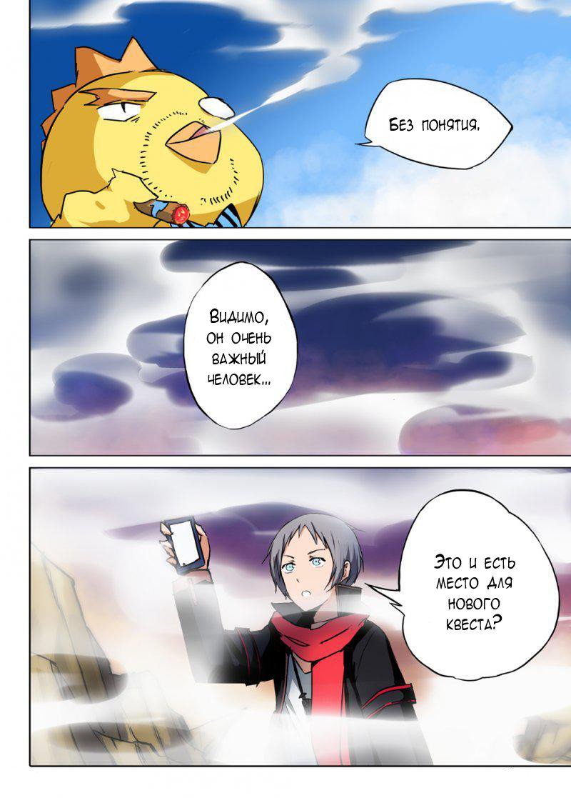 Манга Серебряный могильщик - Глава 62 Страница 12