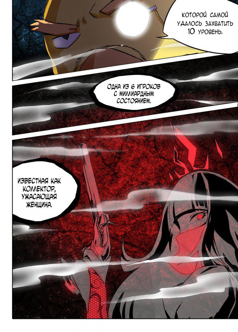 Манга Серебряный могильщик - Глава 62 Страница 10