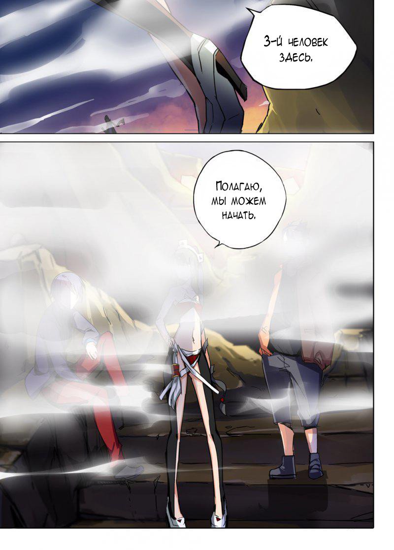 Манга Серебряный могильщик - Глава 62 Страница 13