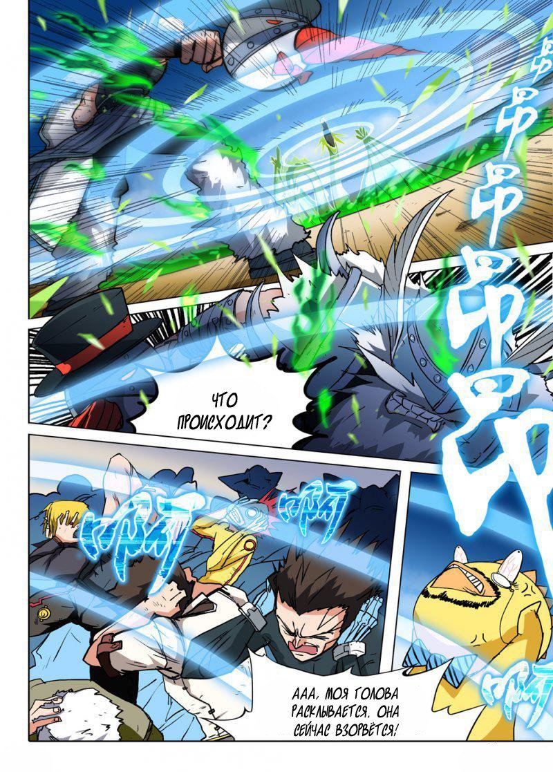 Манга Серебряный могильщик - Глава 61 Страница 2