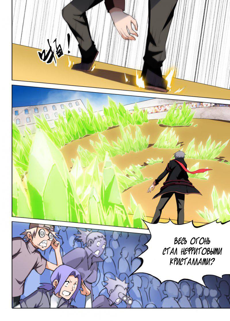 Манга Серебряный могильщик - Глава 61 Страница 6