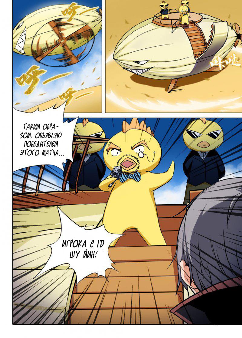 Манга Серебряный могильщик - Глава 61 Страница 10