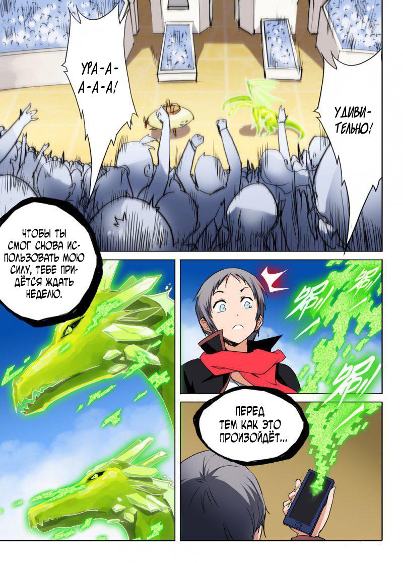 Манга Серебряный могильщик - Глава 61 Страница 11