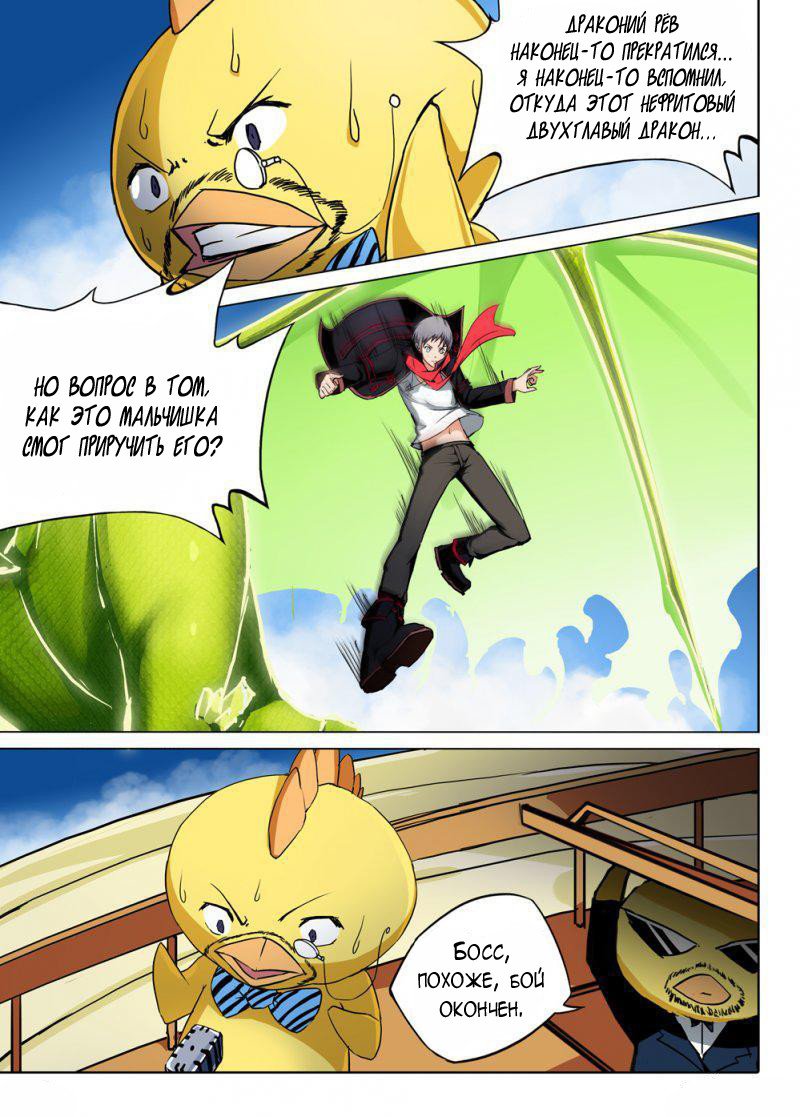 Манга Серебряный могильщик - Глава 61 Страница 5