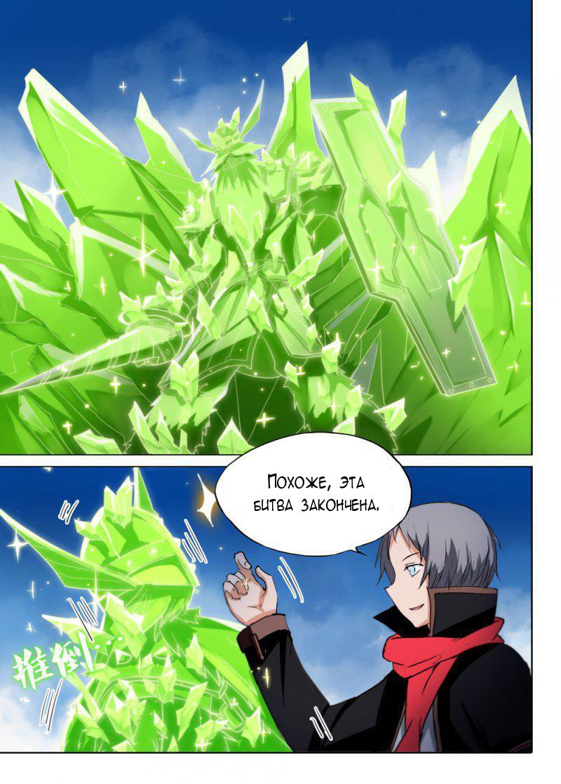 Манга Серебряный могильщик - Глава 61 Страница 7