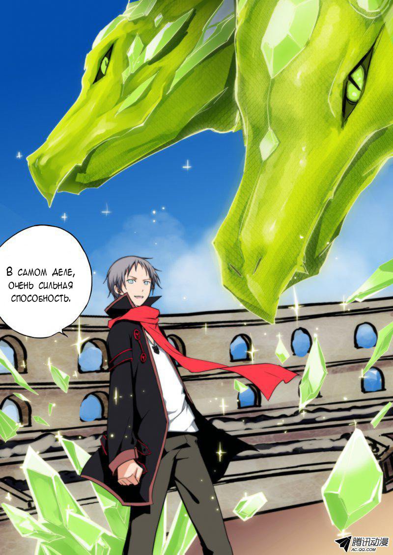 Манга Серебряный могильщик - Глава 61 Страница 9