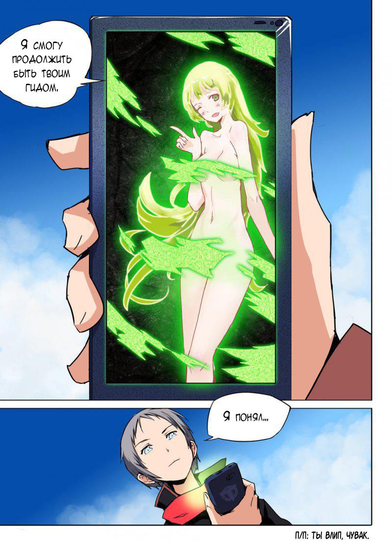 Манга Серебряный могильщик - Глава 61 Страница 13