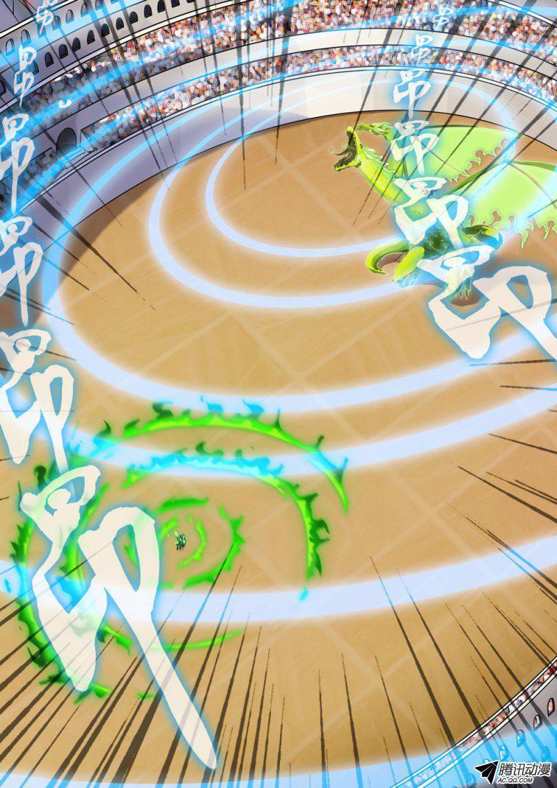 Манга Серебряный могильщик - Глава 61 Страница 1