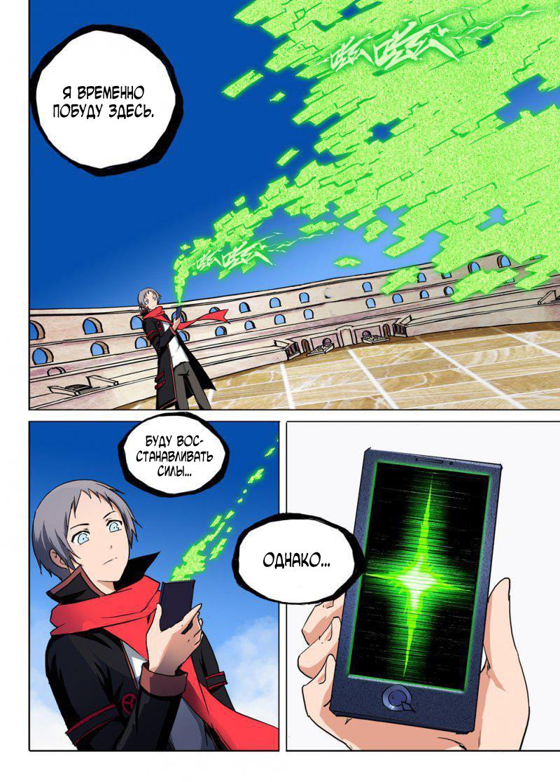 Манга Серебряный могильщик - Глава 61 Страница 12
