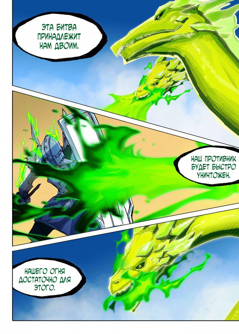 Манга Серебряный могильщик - Глава 60 Страница 8