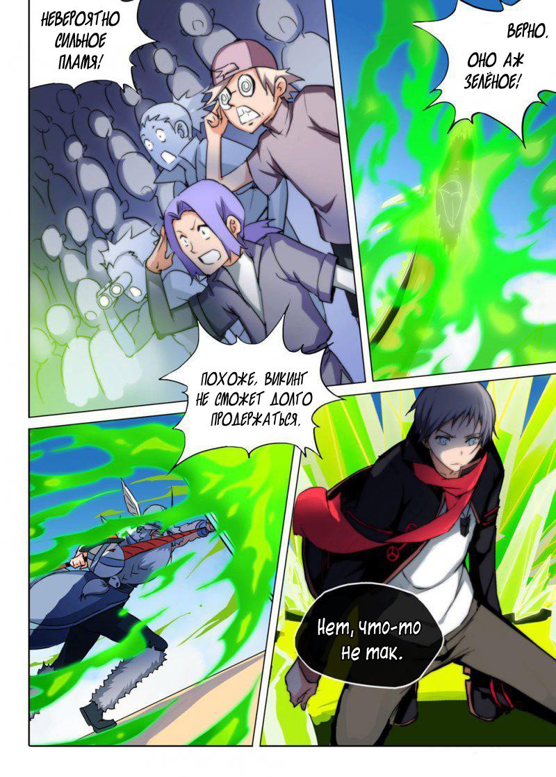 Манга Серебряный могильщик - Глава 60 Страница 2