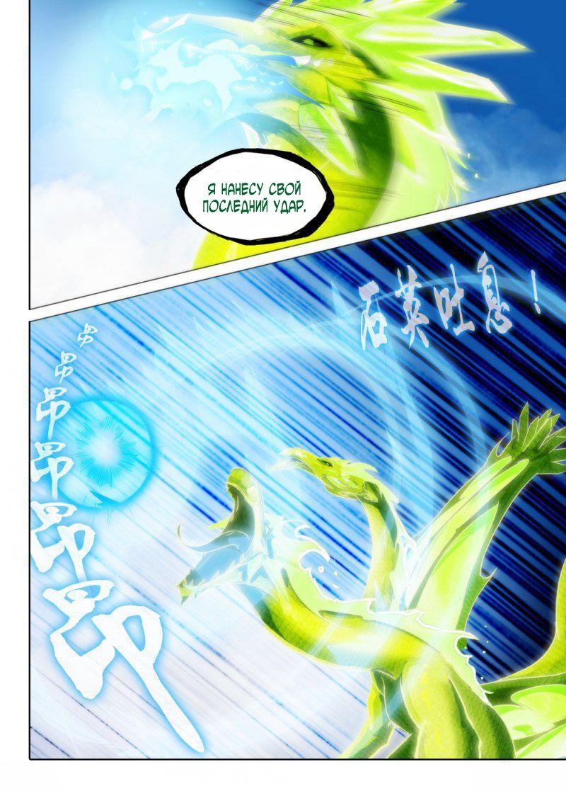 Манга Серебряный могильщик - Глава 60 Страница 12