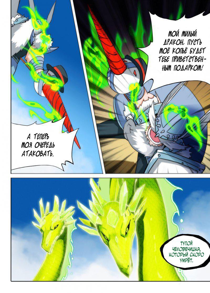 Манга Серебряный могильщик - Глава 60 Страница 10