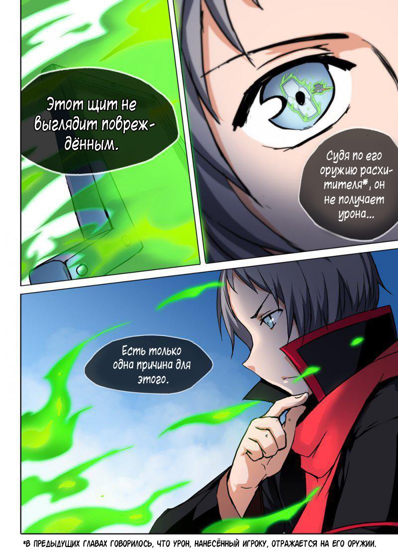 Манга Серебряный могильщик - Глава 60 Страница 4