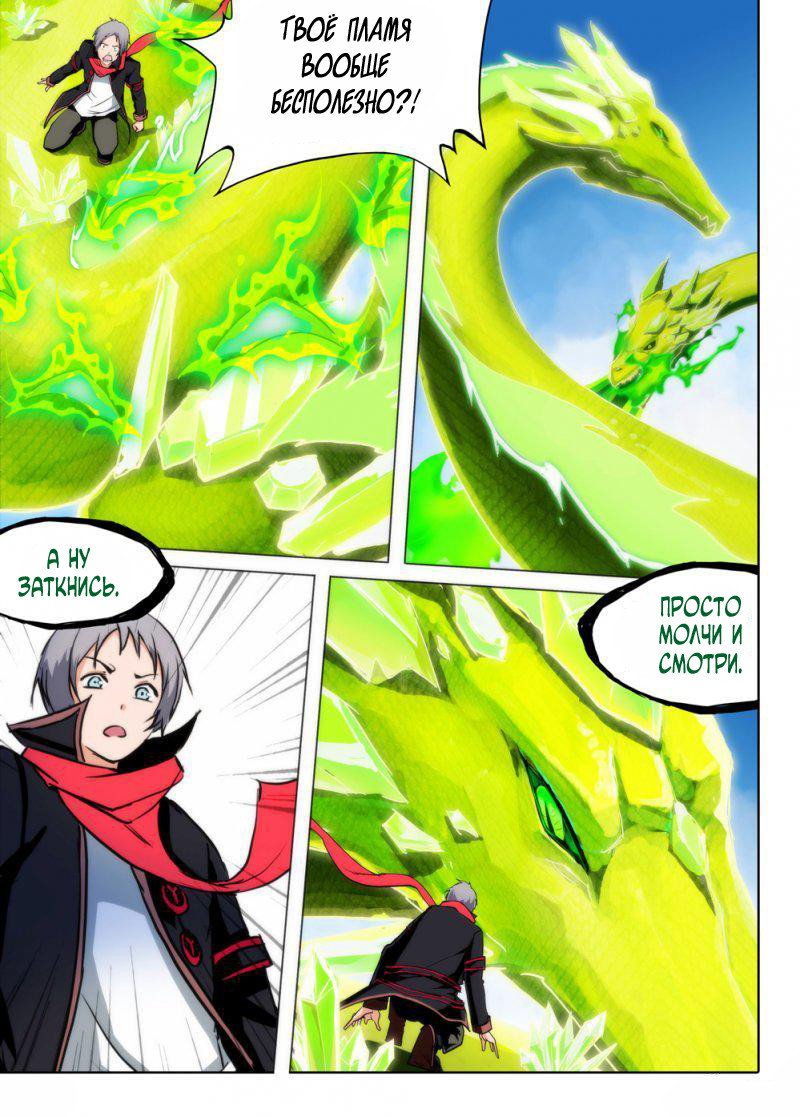 Манга Серебряный могильщик - Глава 60 Страница 7