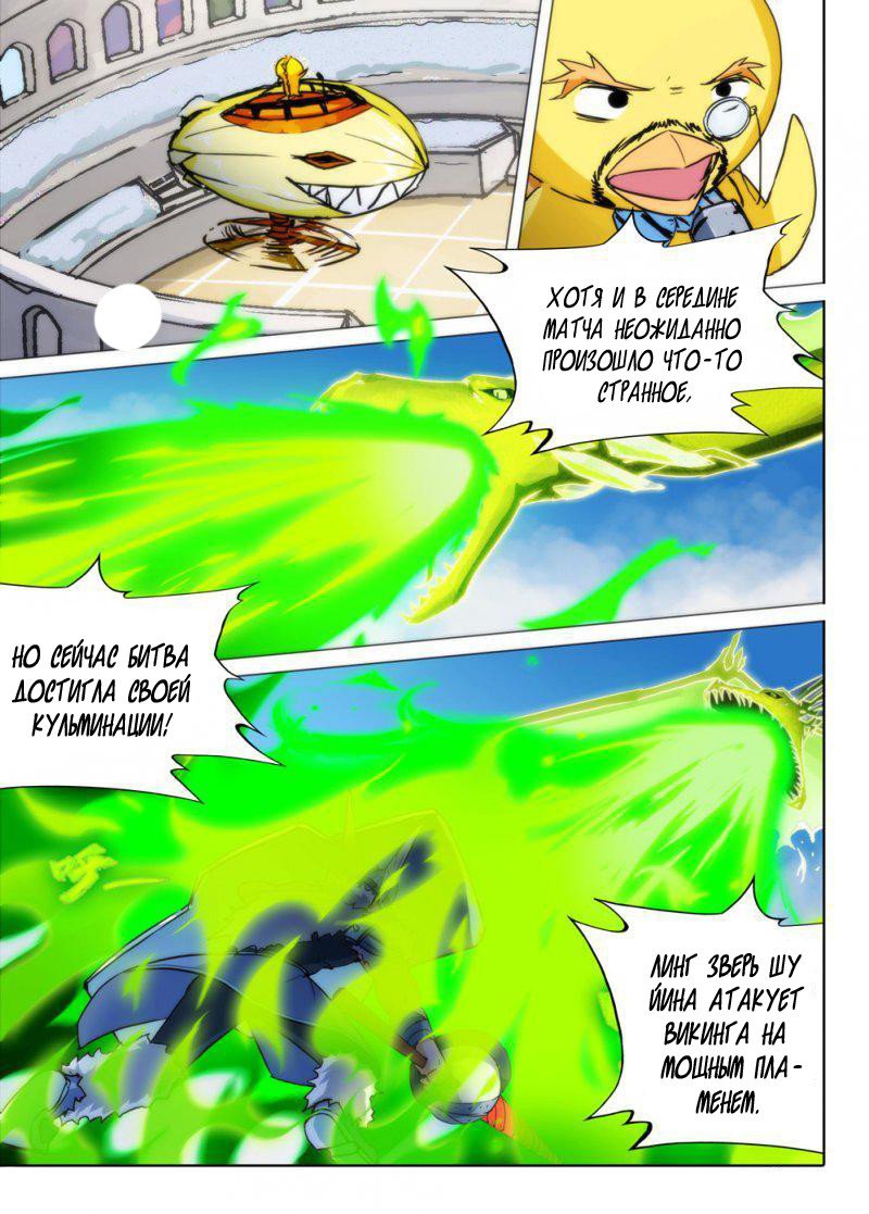 Манга Серебряный могильщик - Глава 60 Страница 1