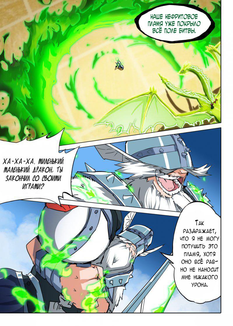 Манга Серебряный могильщик - Глава 60 Страница 9