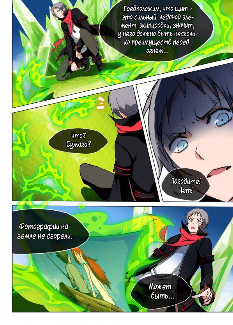 Манга Серебряный могильщик - Глава 60 Страница 6