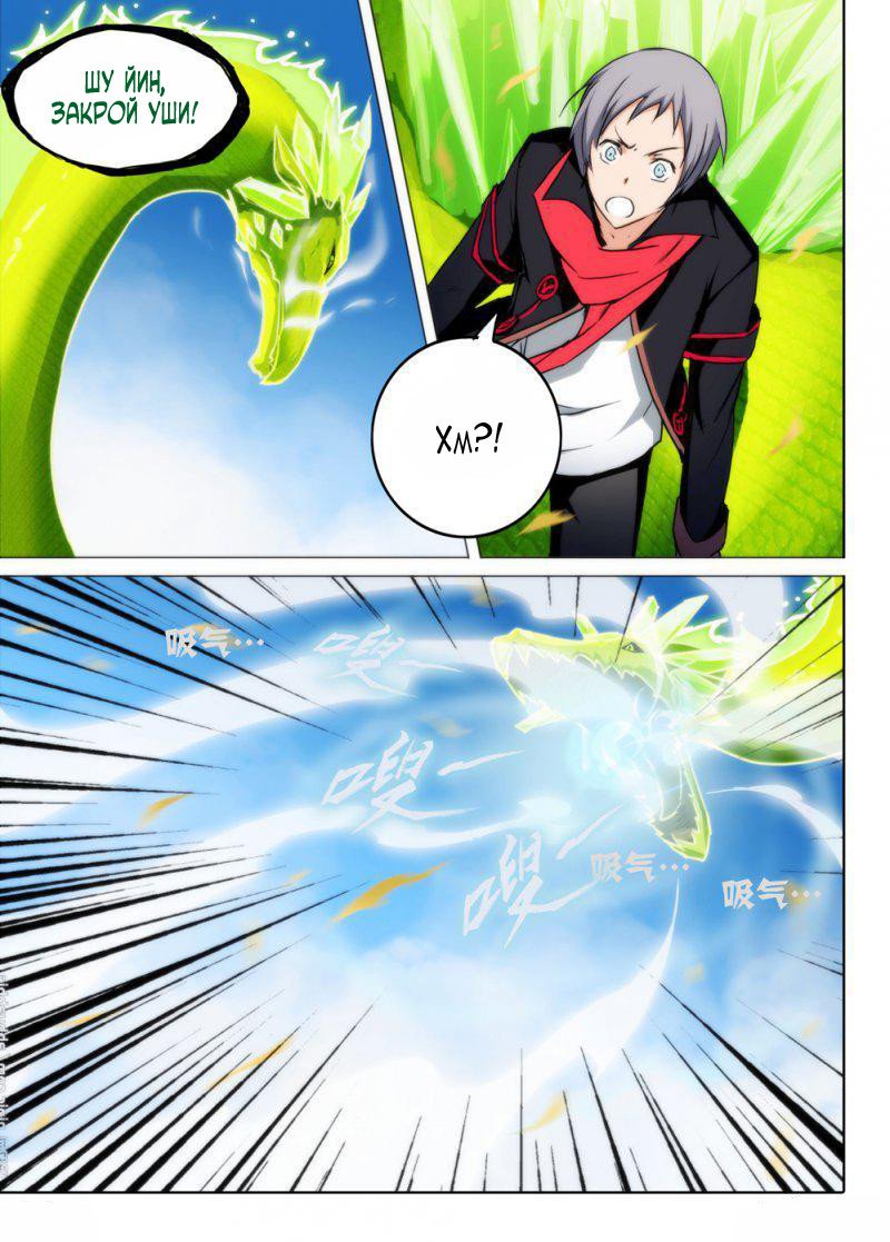 Манга Серебряный могильщик - Глава 60 Страница 11