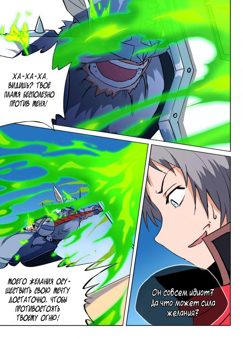 Манга Серебряный могильщик - Глава 60 Страница 5