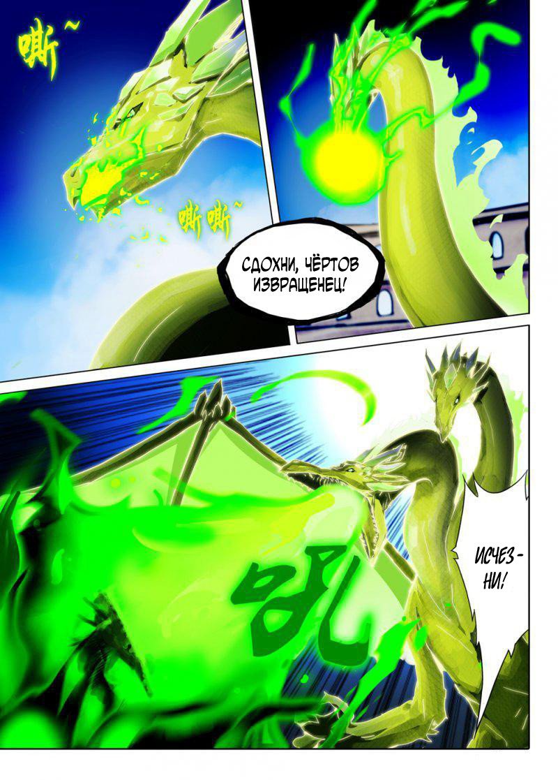 Манга Серебряный могильщик - Глава 59 Страница 11