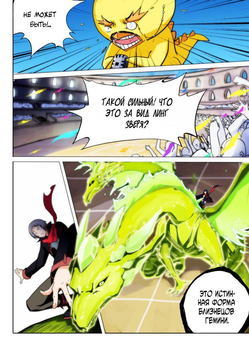 Манга Серебряный могильщик - Глава 59 Страница 6