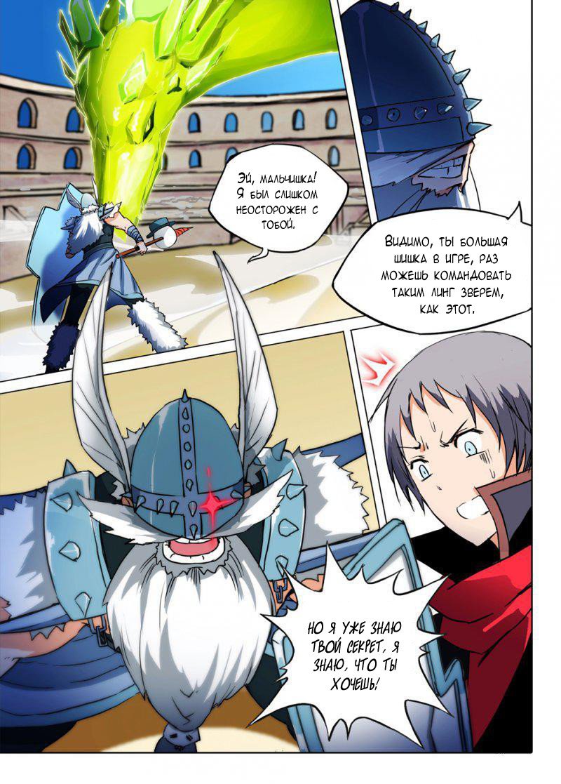 Манга Серебряный могильщик - Глава 59 Страница 7