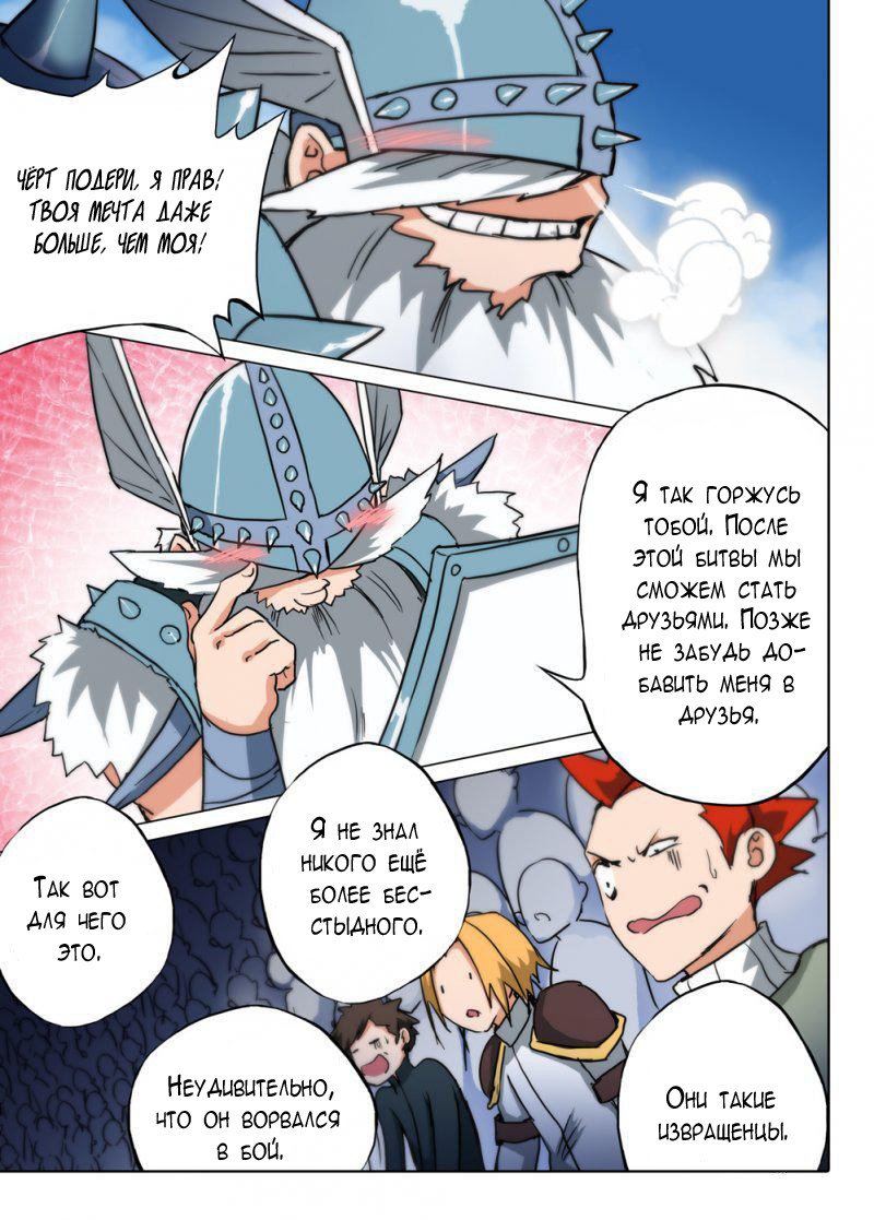 Манга Серебряный могильщик - Глава 59 Страница 9