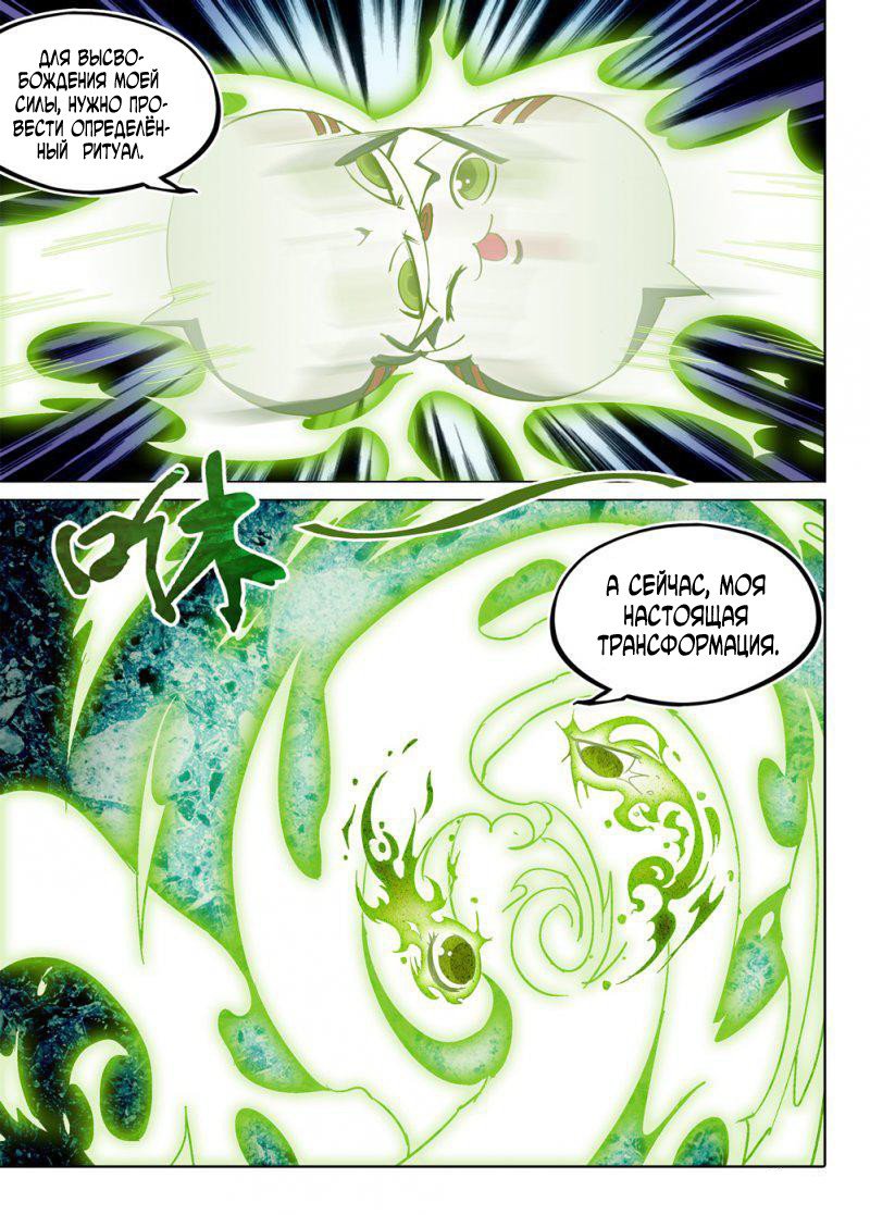 Манга Серебряный могильщик - Глава 59 Страница 3