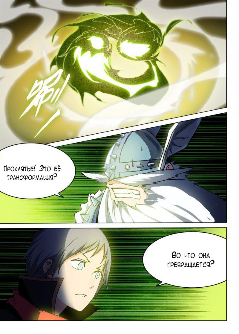 Манга Серебряный могильщик - Глава 59 Страница 1