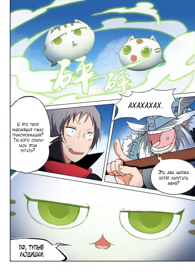 Манга Серебряный могильщик - Глава 59 Страница 2