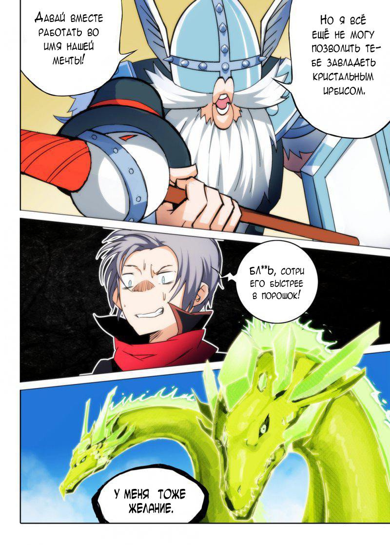 Манга Серебряный могильщик - Глава 59 Страница 10