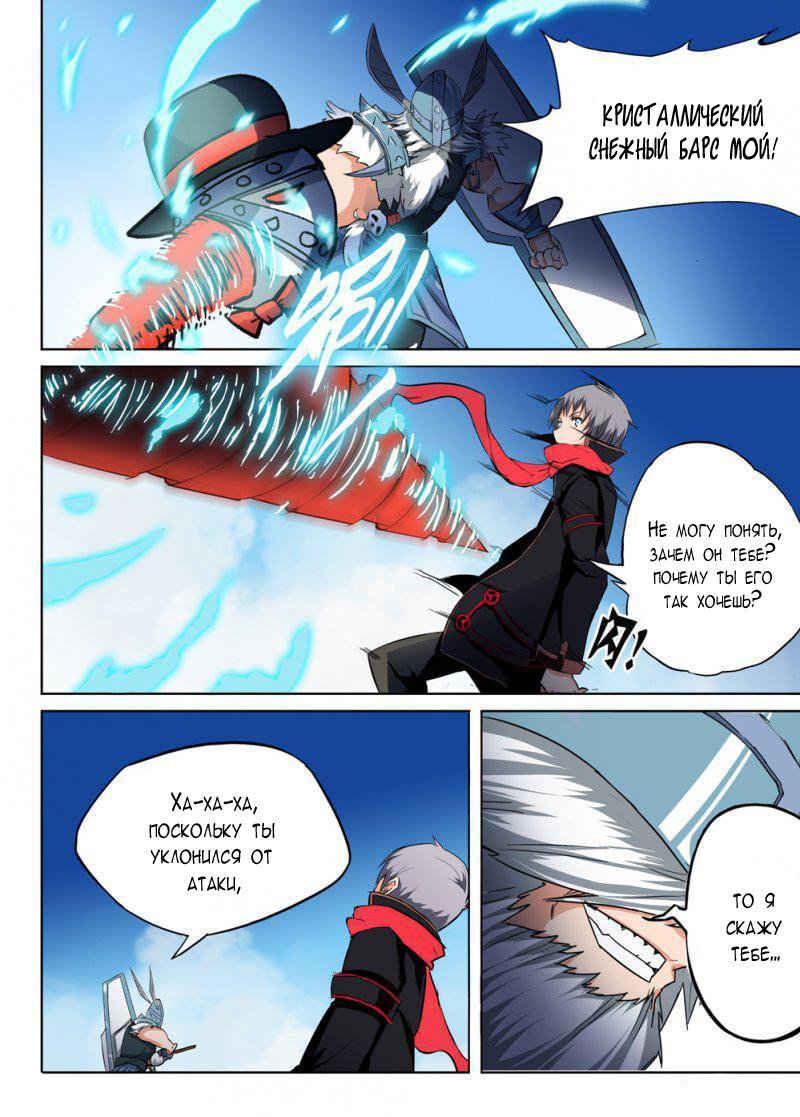 Манга Серебряный могильщик - Глава 58 Страница 2