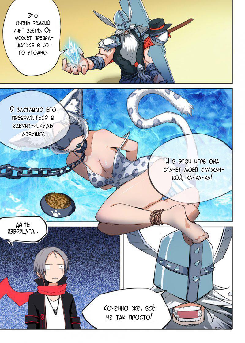 Манга Серебряный могильщик - Глава 58 Страница 3