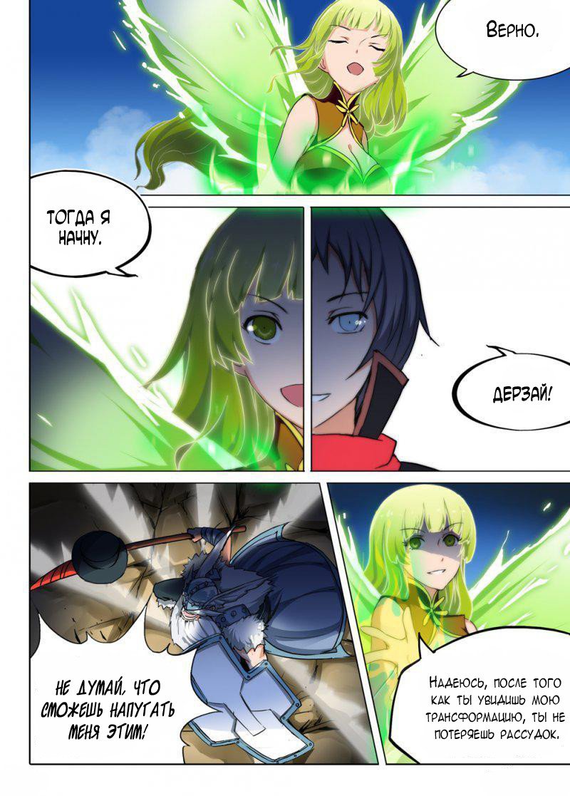 Манга Серебряный могильщик - Глава 58 Страница 10