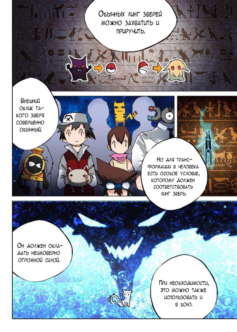 Манга Серебряный могильщик - Глава 58 Страница 4