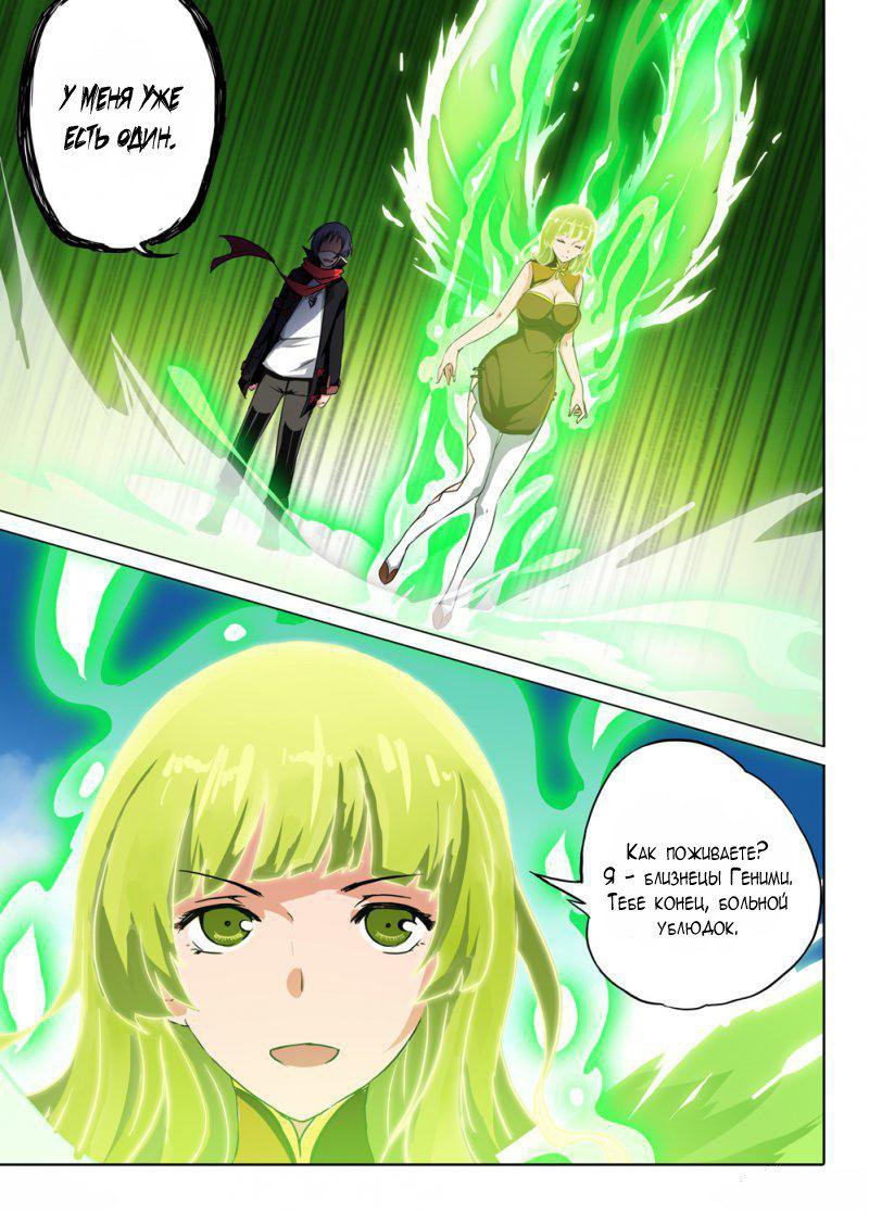 Манга Серебряный могильщик - Глава 58 Страница 7