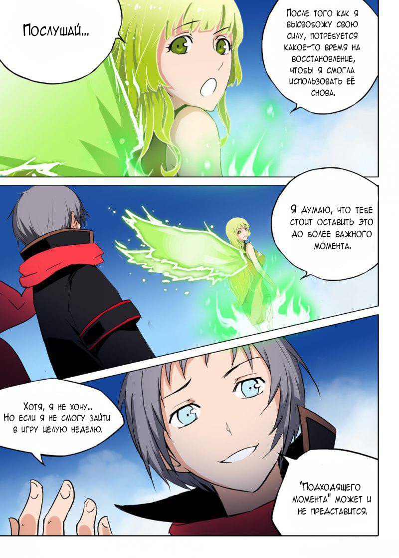 Манга Серебряный могильщик - Глава 58 Страница 9