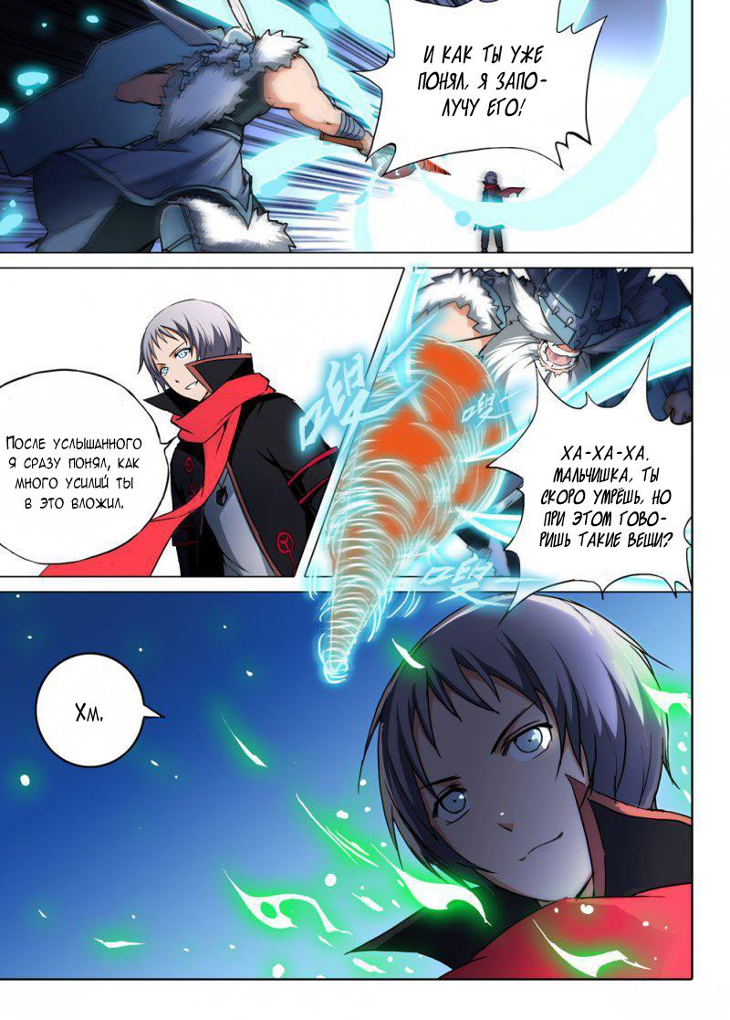 Манга Серебряный могильщик - Глава 58 Страница 5