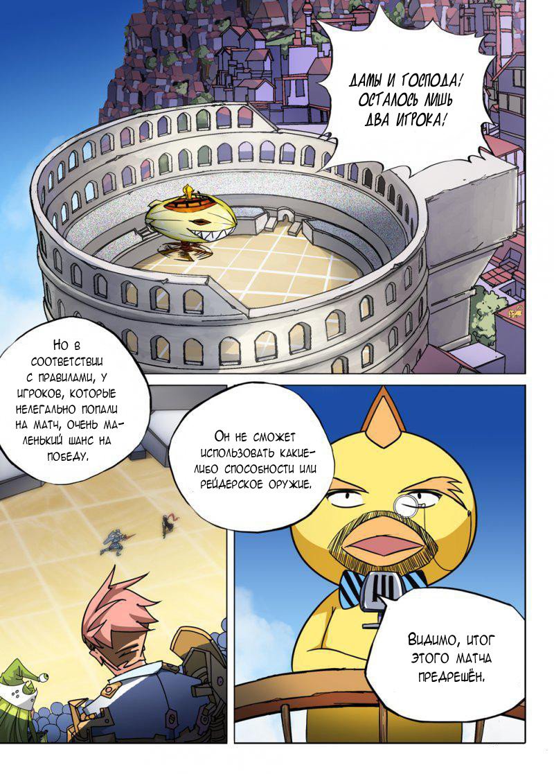 Манга Серебряный могильщик - Глава 58 Страница 1