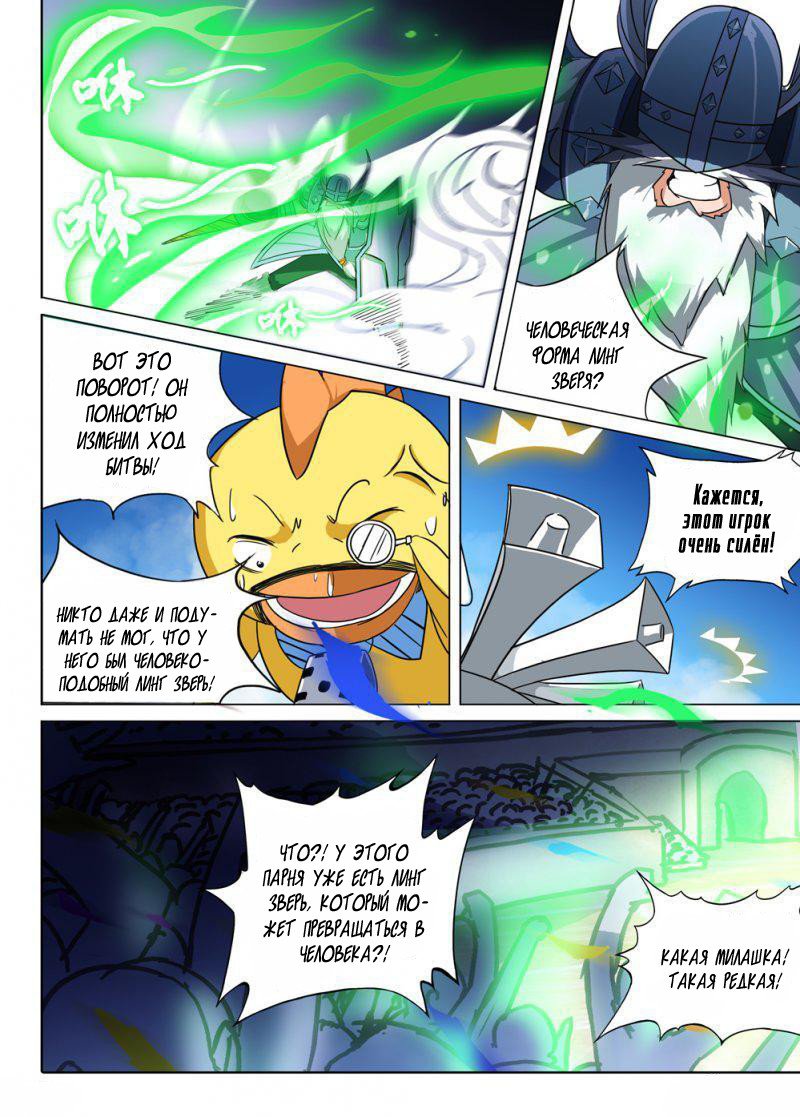 Манга Серебряный могильщик - Глава 58 Страница 8