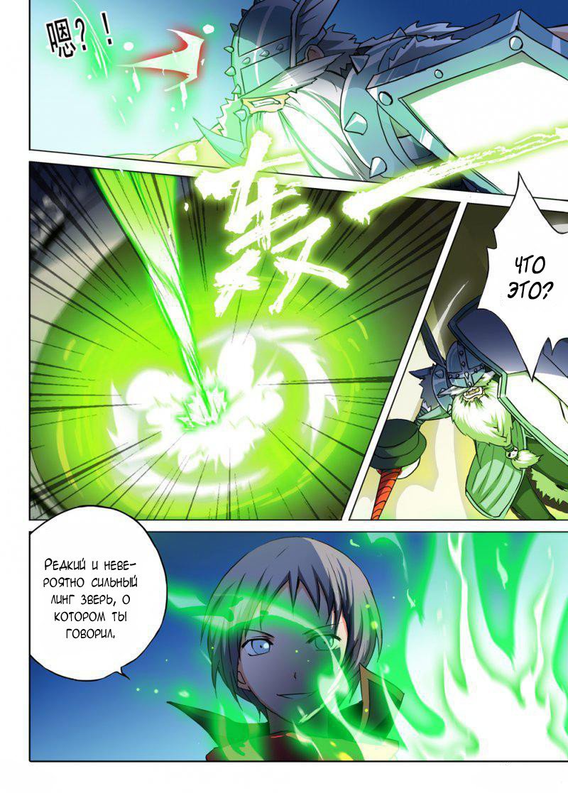 Манга Серебряный могильщик - Глава 58 Страница 6