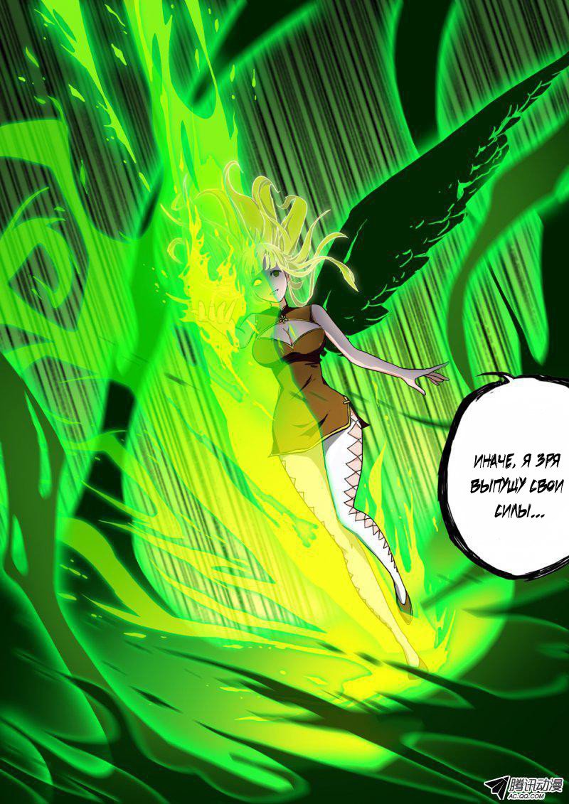 Манга Серебряный могильщик - Глава 58 Страница 11