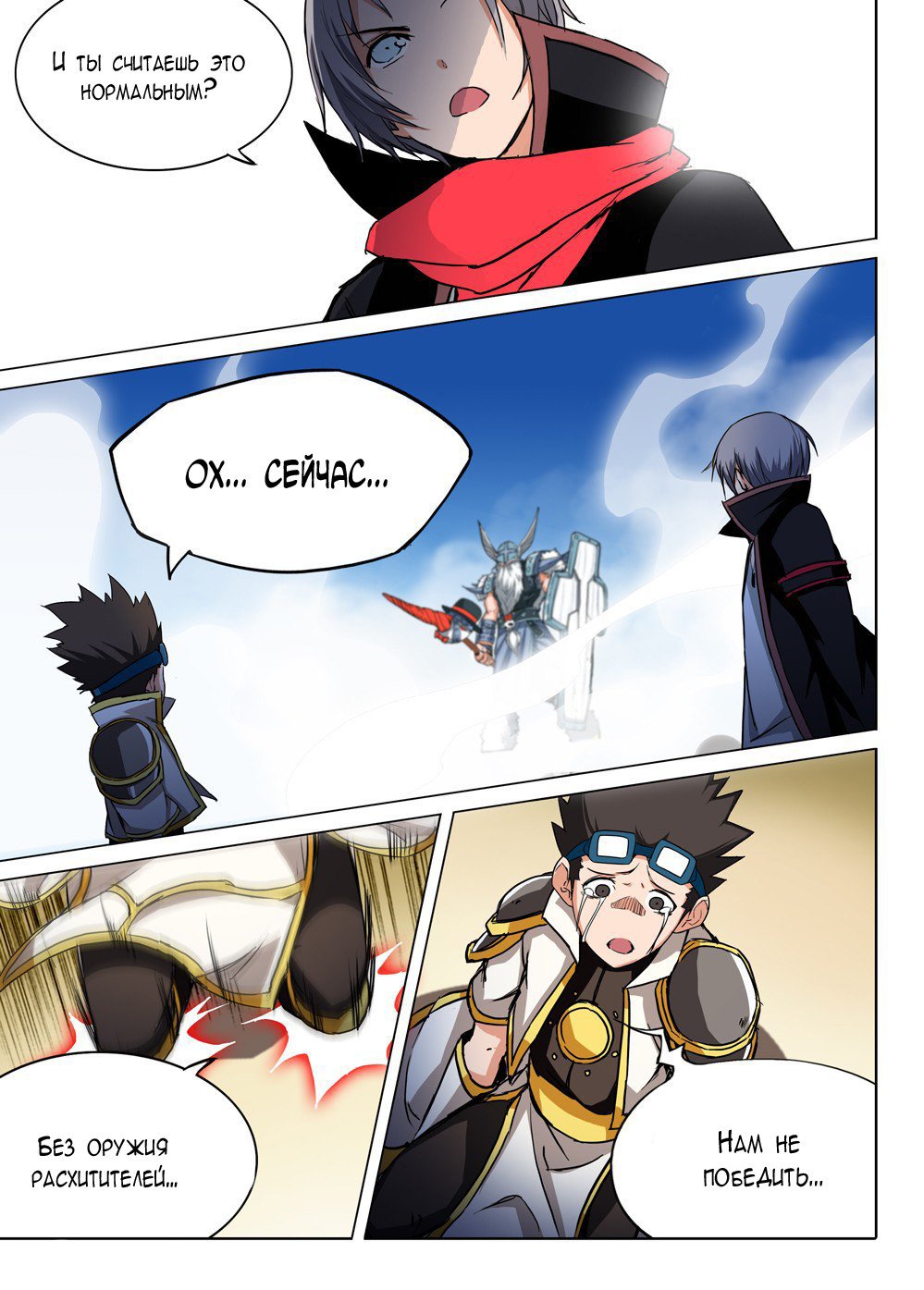 Манга Серебряный могильщик - Глава 57 Страница 3