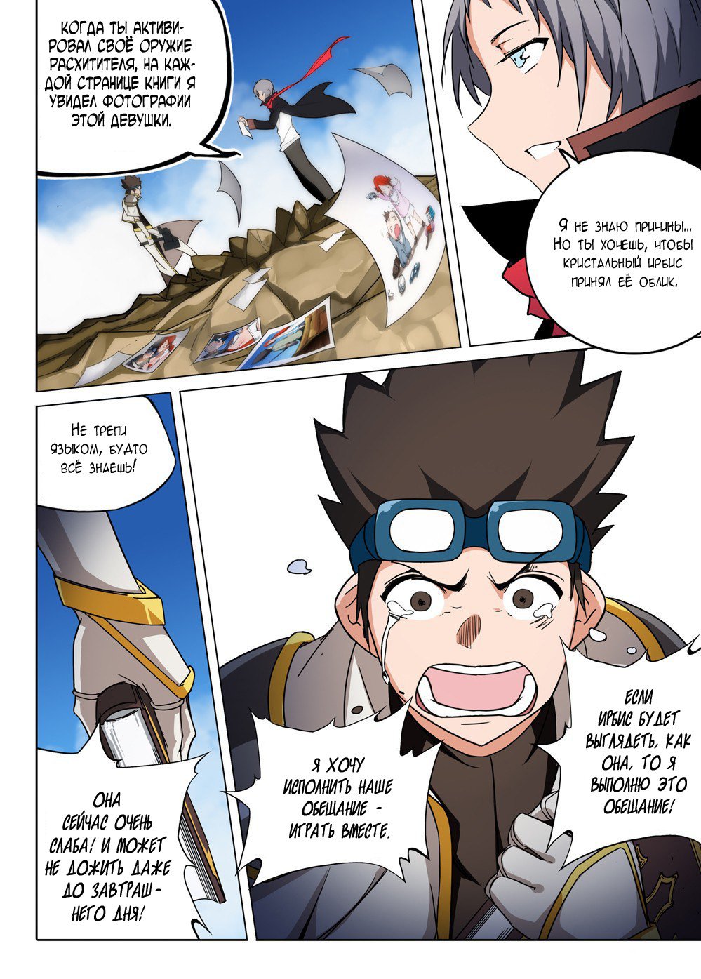 Манга Серебряный могильщик - Глава 57 Страница 2