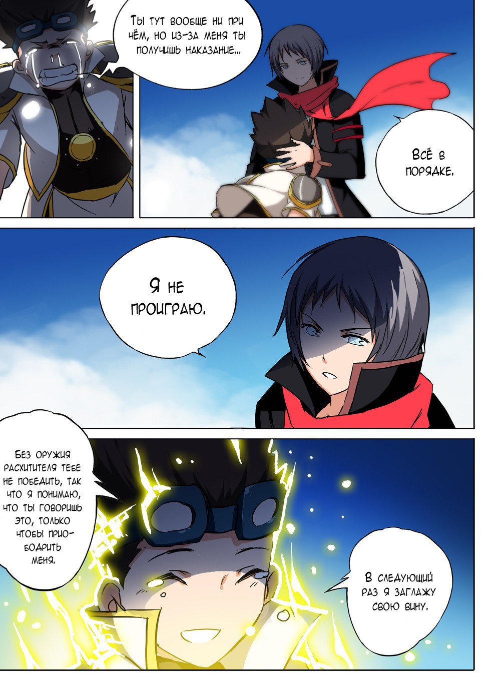 Манга Серебряный могильщик - Глава 57 Страница 7